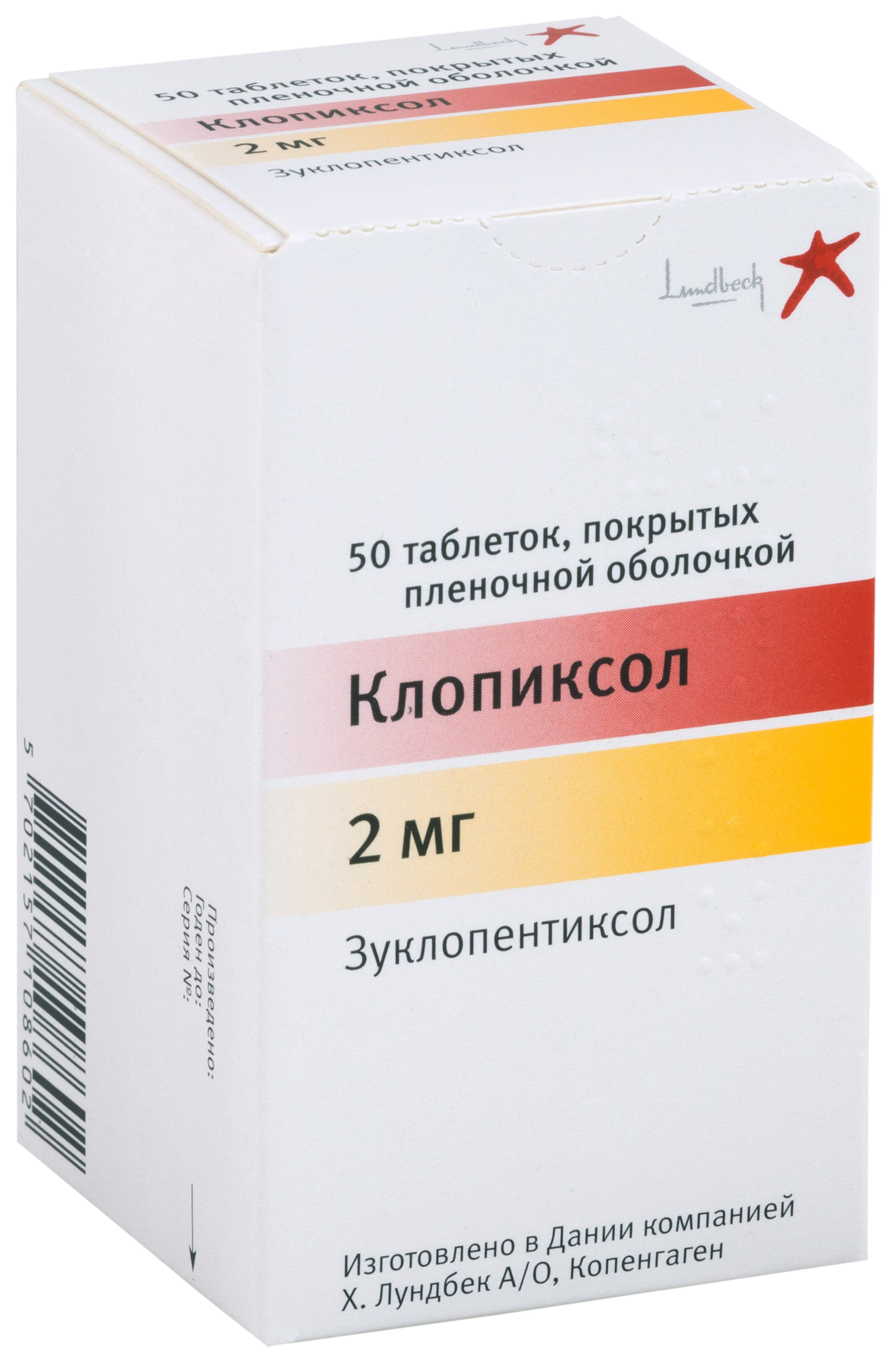 Клопиксол таблетки 2 мг 50 шт.