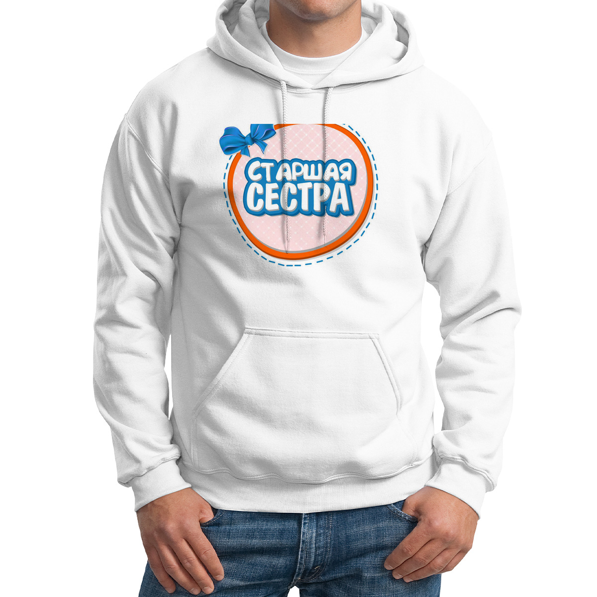 

Худи унисекс CoolPodarok Семья Старшая сестра белое 46 RU, Белый, M0151636