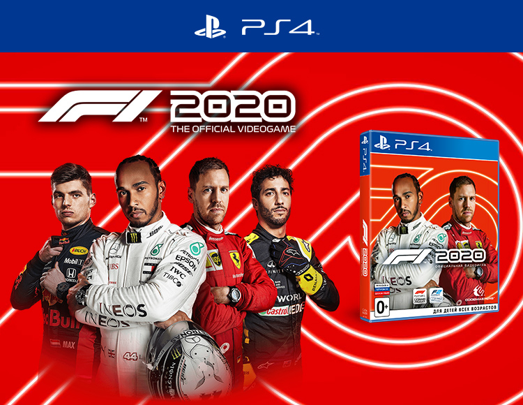 фото Игра f1 2020 для playstation 4 codemasters