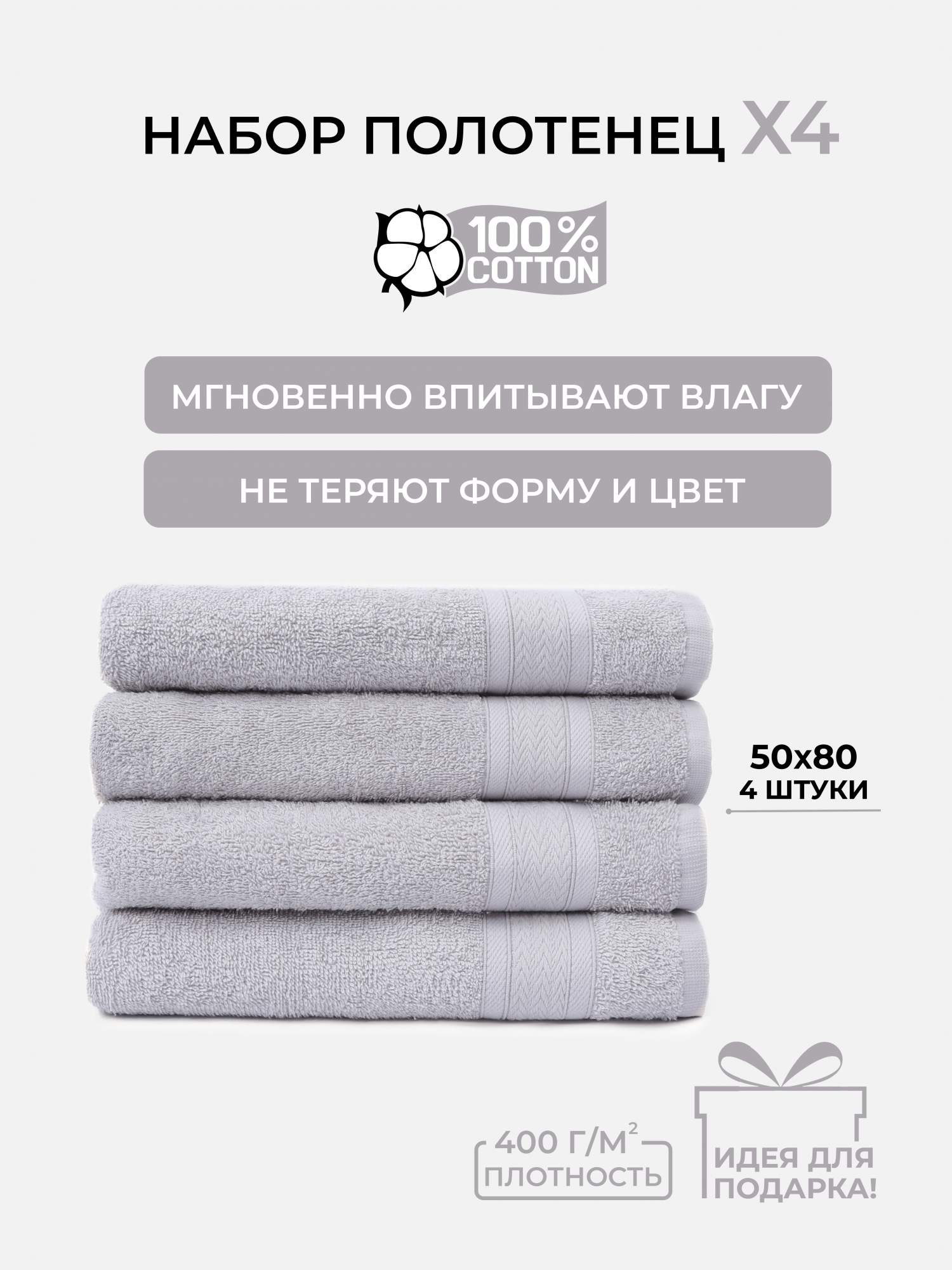 

Полотенце для рук и лица махровое COMFORT LIFE, набор 4 шт, НМП