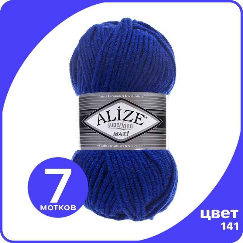 

Пряжа Alize Superlana MAXI - василек (141), 100г x 100м - 7 шт / Ализе Суперлана МАКСИ, Синий, ASLM_MAXI_klubоk.shор_7