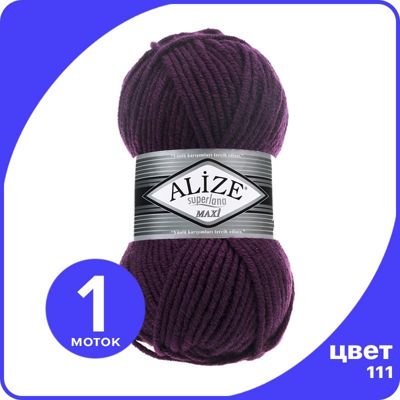 

Пряжа Alize Superlana MAXI - сливовый (111), 100г x 100м - 1 шт / Ализе Суперлана МАКСИ, Фиолетовый, ASLM_MAXI_klubоk.shор_1