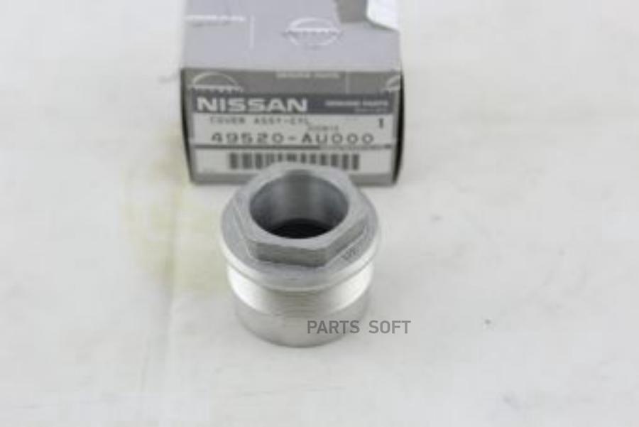 

NISSAN Втулка рулевой рейки, 49520AU000