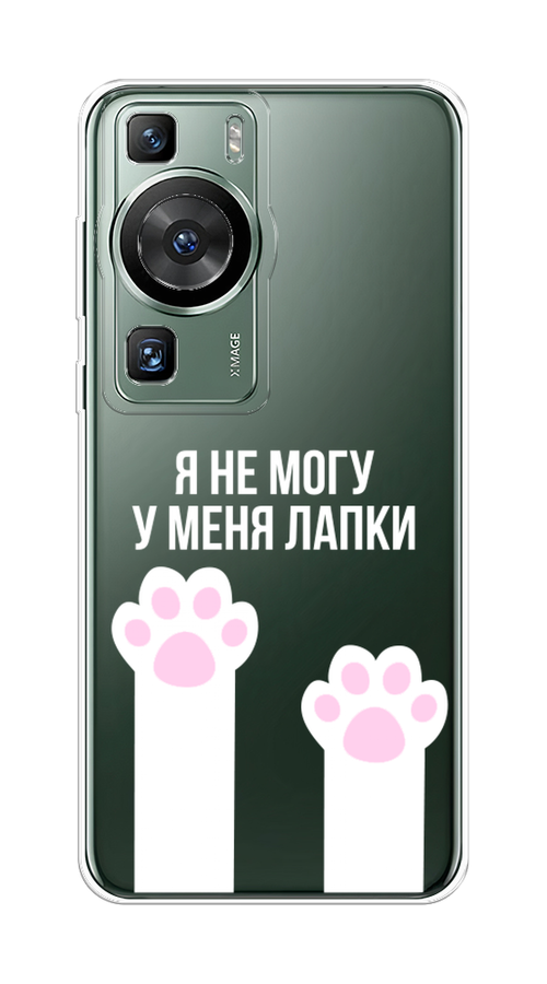 

Чехол на Huawei P60/P60 Pro "У меня лапки", Белый;розовый, 6121150-6