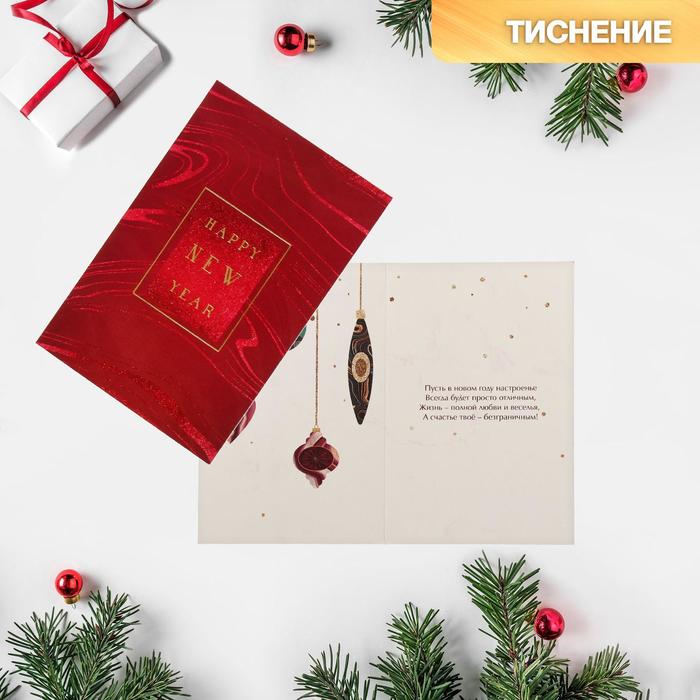 

Открытка «С Новым годом!», тиснение, 12 х 18 см(10 шт.), Разноцветный