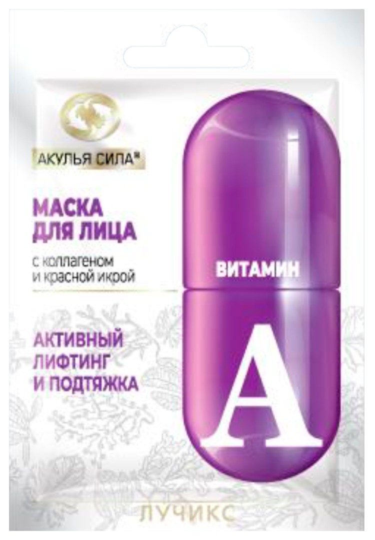 Маска для лица Витамин А Акулья сила