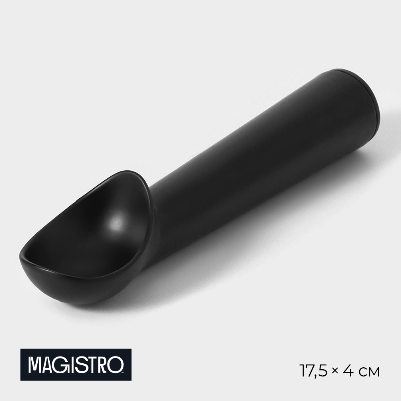 Ложка для мороженого Magistro Alum black, цвет чёрный, 9924896