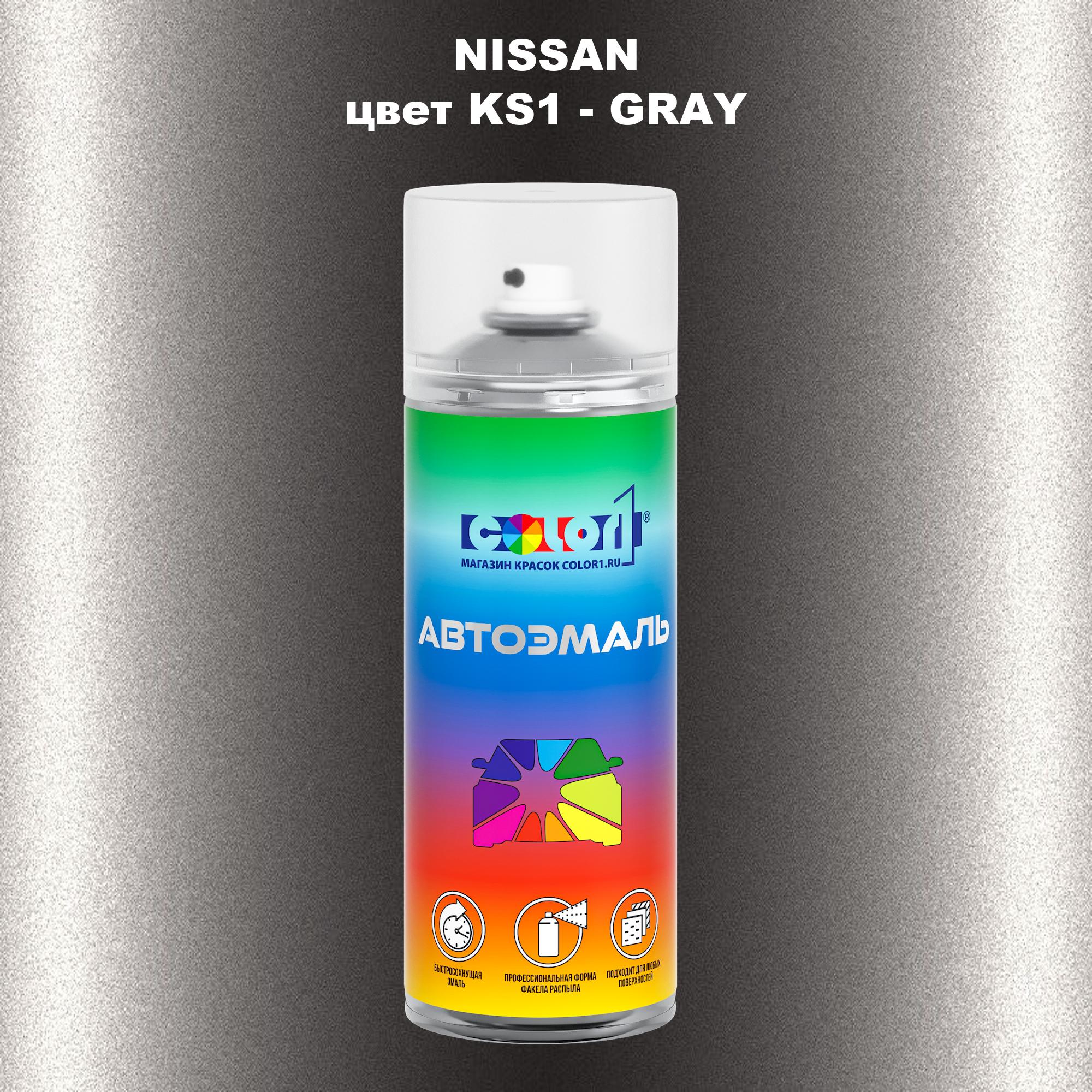 

Аэрозольная краска COLOR1 для NISSAN, цвет KS1 - GRAY, Прозрачный