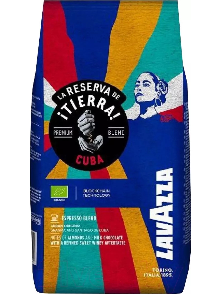 Кофе в зернах LavAzza Tierra Сuba, 1 кг