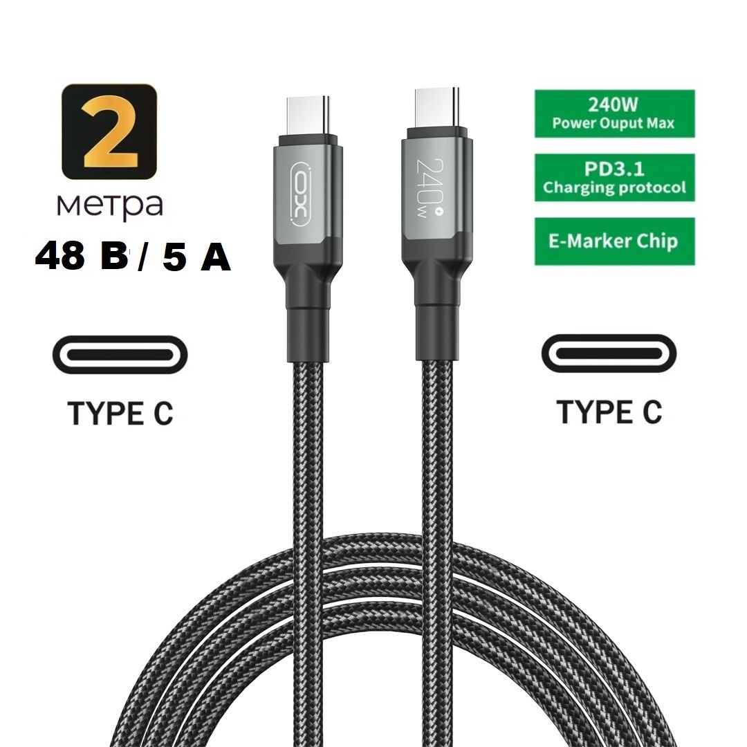 Кабель USB-C 2 м для быстрой зарядки PD 3.1 240 Вт 5А 48В текстильная оплетка