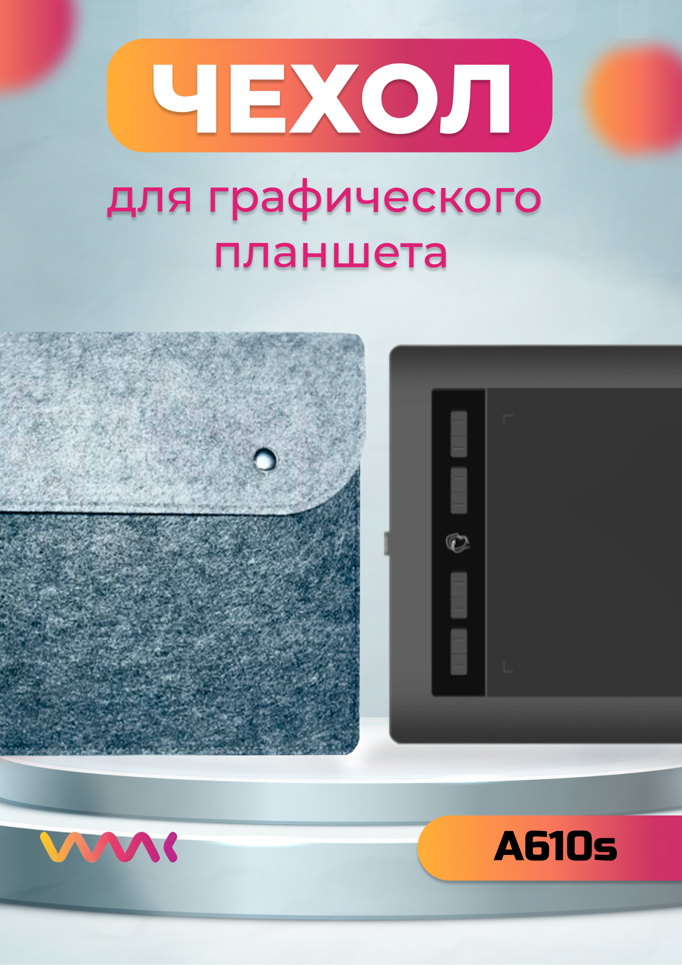 Чехол для планшета PARBLO A610S