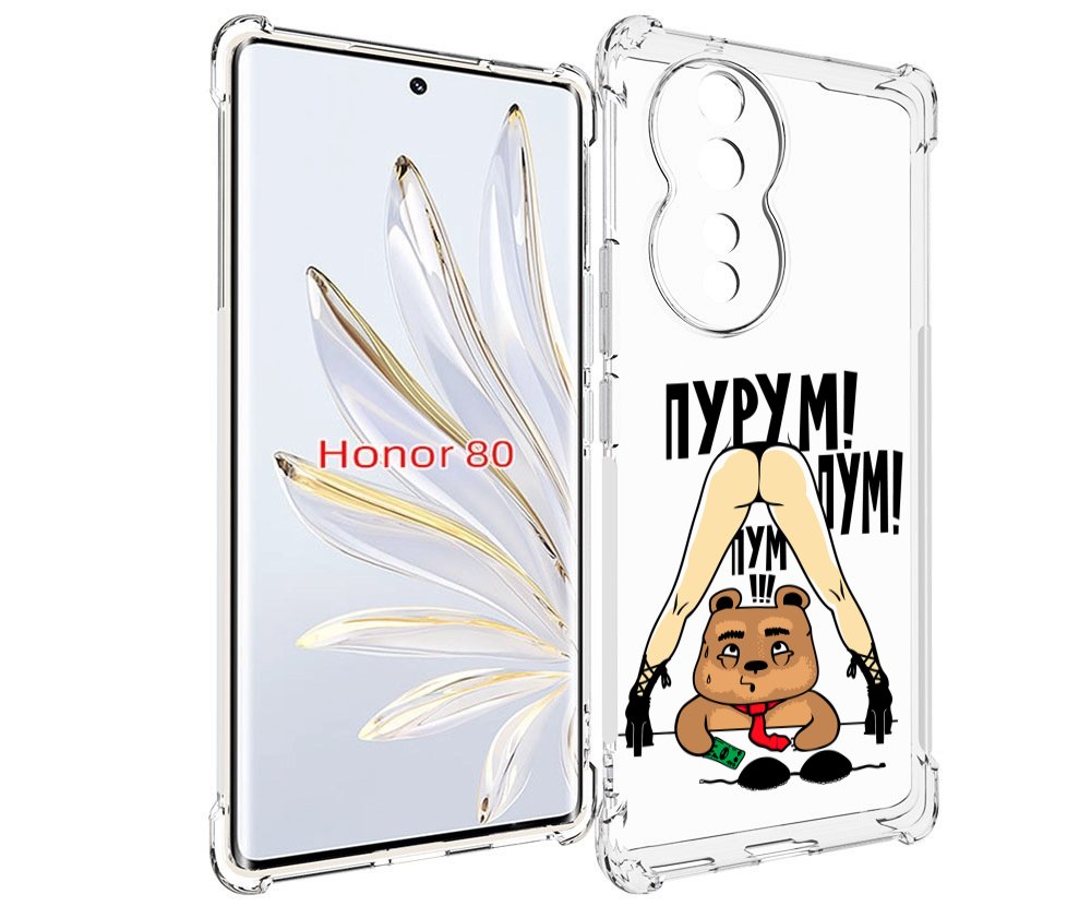 

Чехол MyPads Пурум пум пум для Honor 80, Прозрачный, Tocco