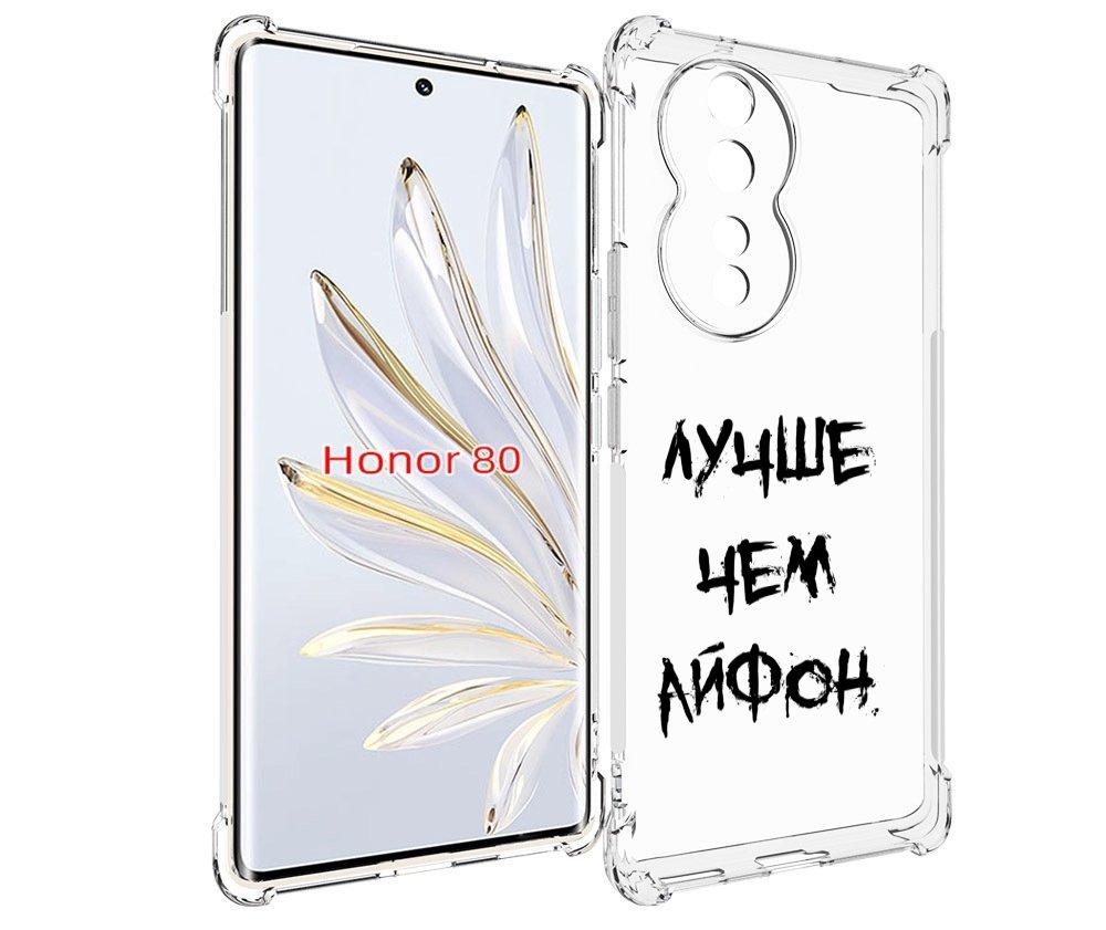 

Чехол MyPads Лучше-чем для Honor 80, Прозрачный, Tocco