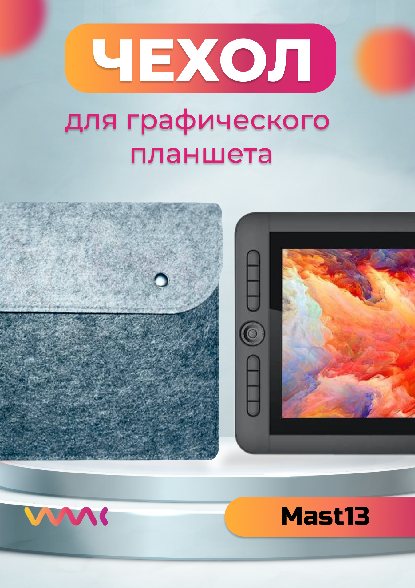 

Чехол для планшета PARBLO Coast 13, Серый