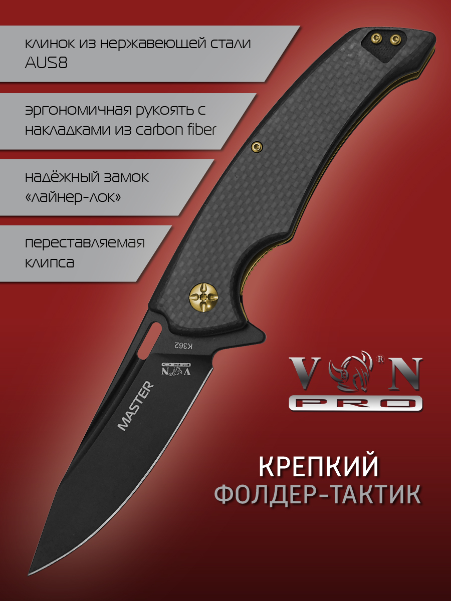 Нож складной VN Pro K362 Master, сталь AUS8