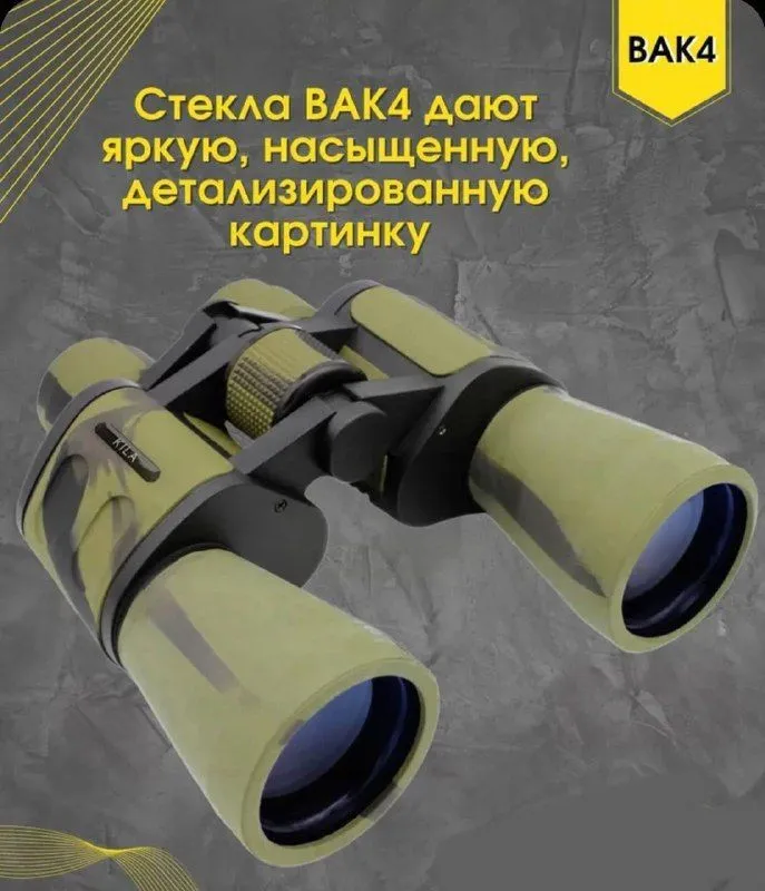 

Бинокль WJY-028