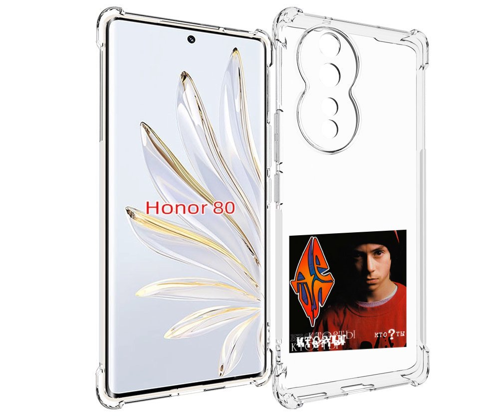 

Чехол MyPads Кто ты Децл для Honor 80, Прозрачный, Tocco