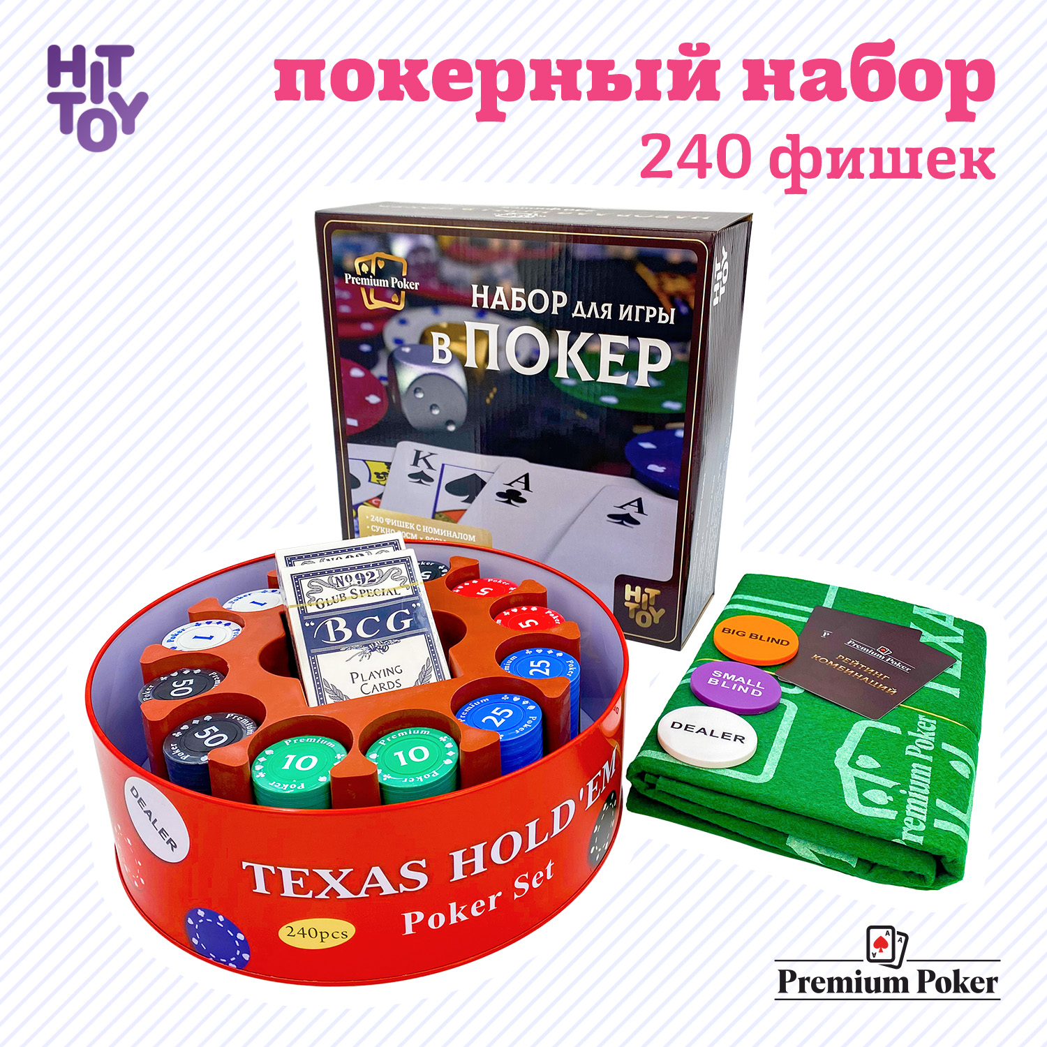

Набор для покера Texas Holdem в жестяной коробке, 240 фишек с номиналом, 240 фишек