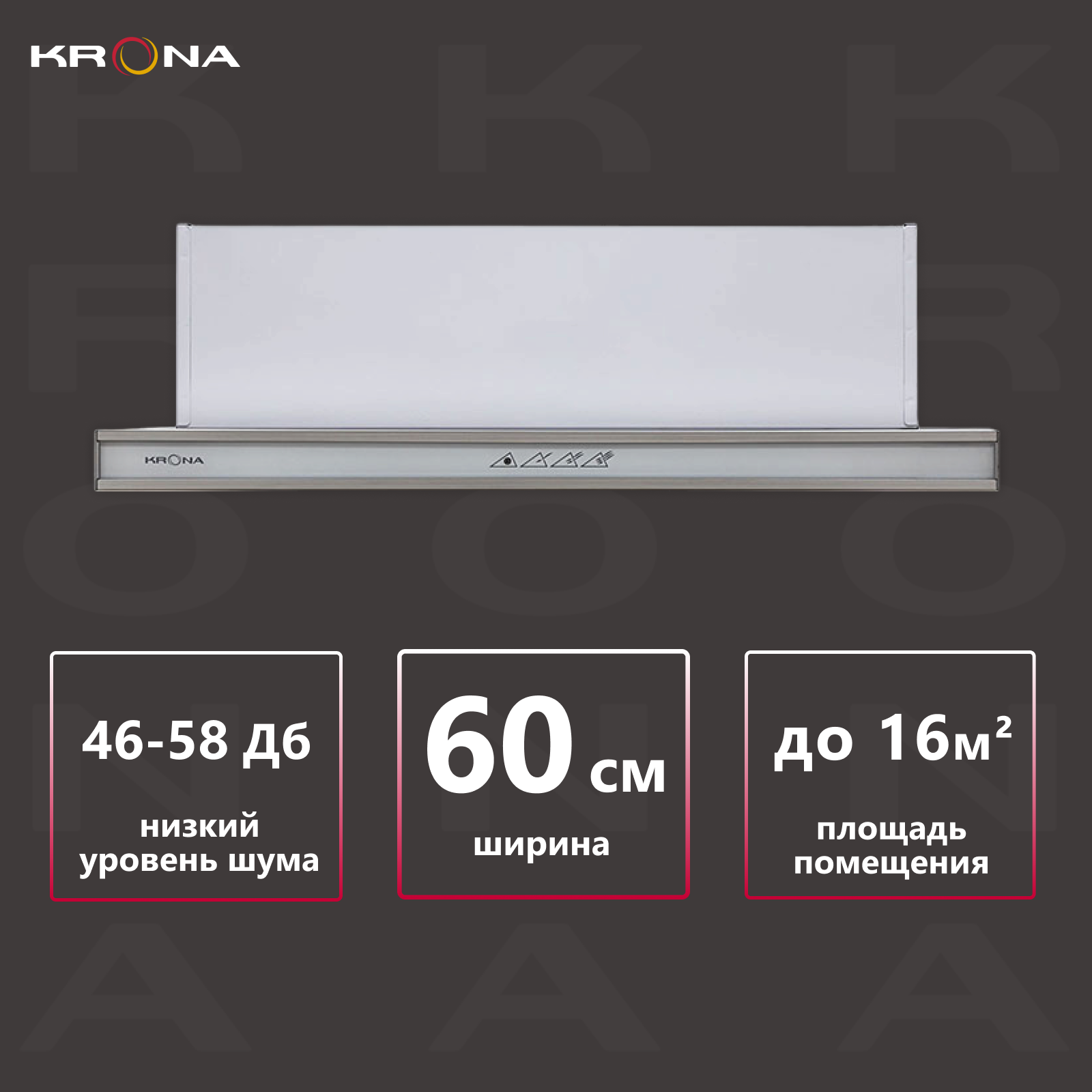 

Вытяжка встраиваемая Krona Kamilla sensor 600 белый стекло, Kamilla Sensor 600