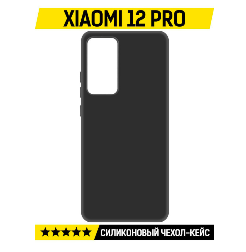 фото Чехол-накладка krutoff soft case для xiaomi 12 pro черный