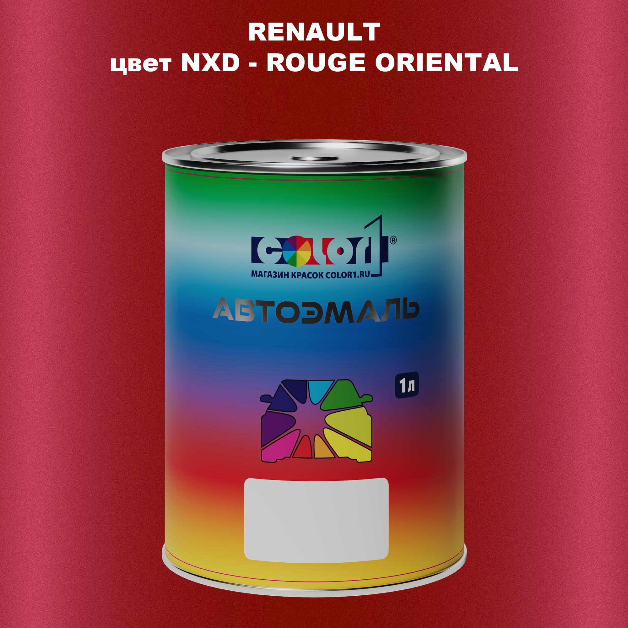 

Автомобильная краска COLOR1 для RENAULT, цвет NXD - ROUGE ORIENTAL, Прозрачный