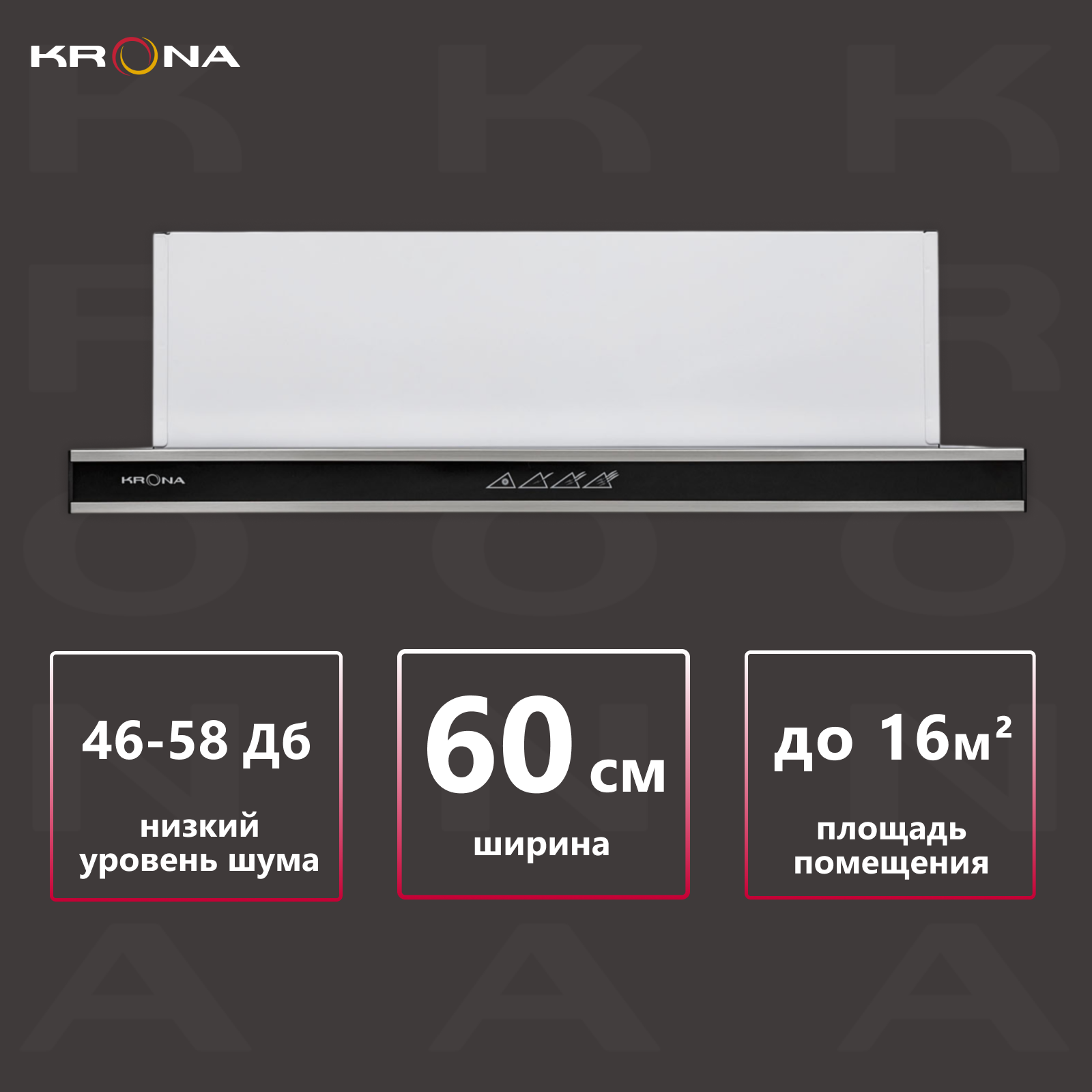 

Вытяжка встраиваемая Krona Kamilla sensor 600 белый, Kamilla sensor 600