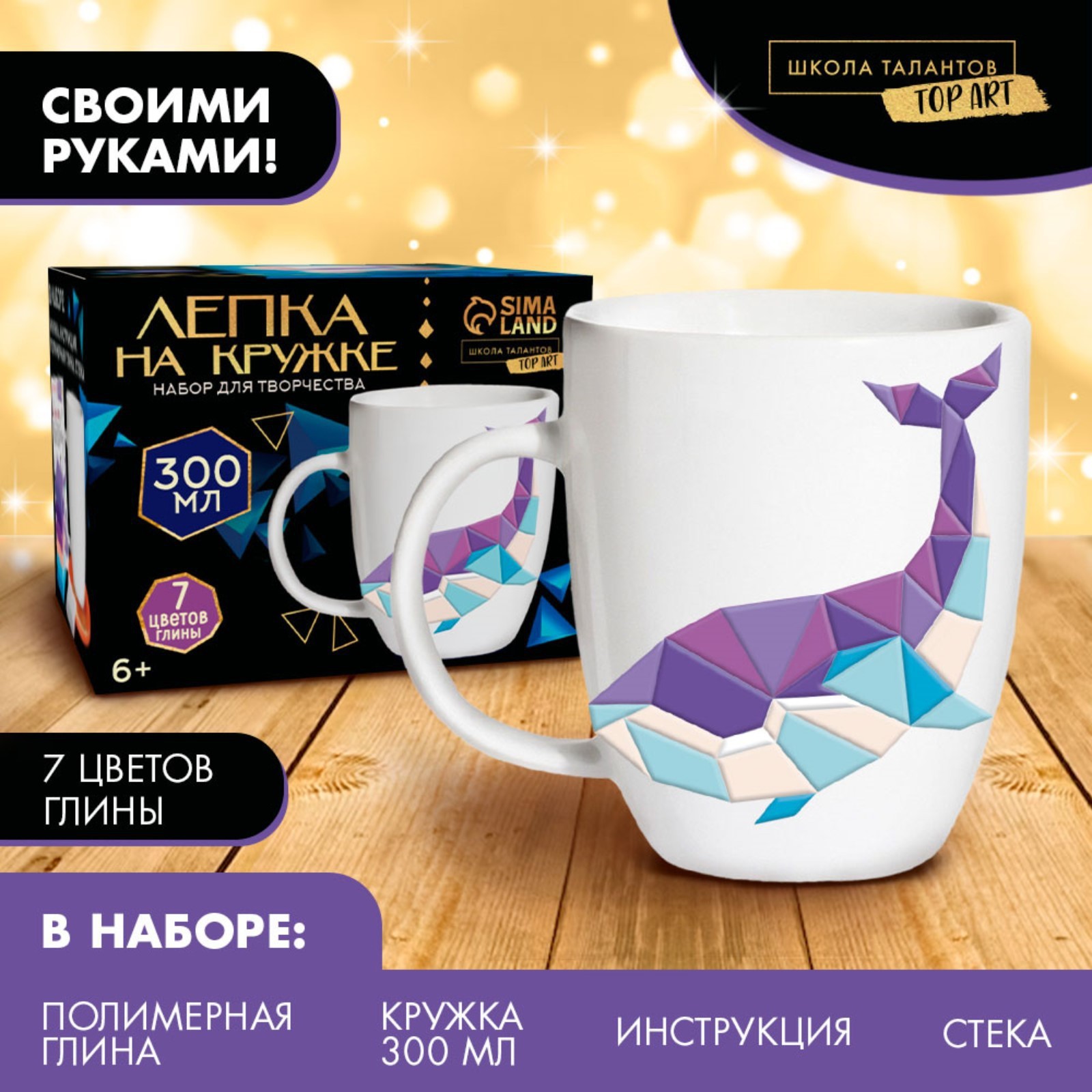 

Набор для лепки Школа талантов, Полигональный кит, 9728536, Разноцветный