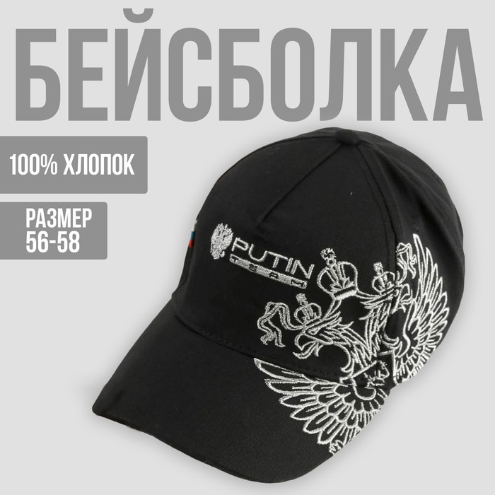 Бейсболка мужская NoBrand 7150392 черная, р. 56-58