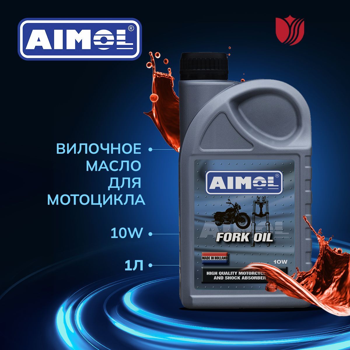 Вилочное масло для мотоцикла AIMOL Fork Oil 10W 1л 1751₽