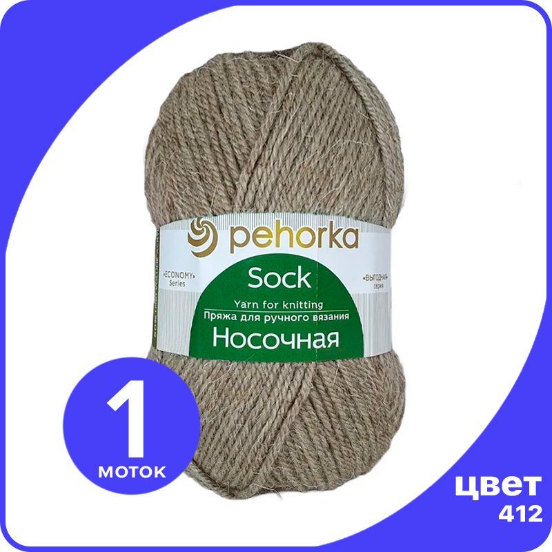 

Пряжа для вязания ПЕХОРКА Носочная 1 шт - 412 (Верблюжий) - 100 гр х 200 м, Бежевый, Носочная_klubok.club_1