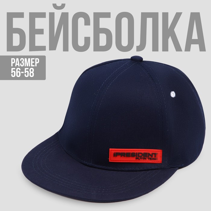 Бейсболка мужская NoBrand 7915662 синяя, р. 56-58