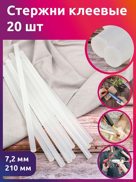 

Клей для клеевого пистолета прозрачный Maxwell Glue, d 7,2 мм, L 210 мм, 20 шт.