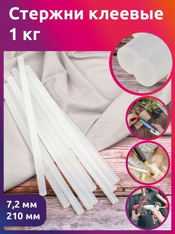 

Клей для клеевого пистолета прозрачный Maxwell Glue d 7,2 мм, L 210 мм, 1 кг