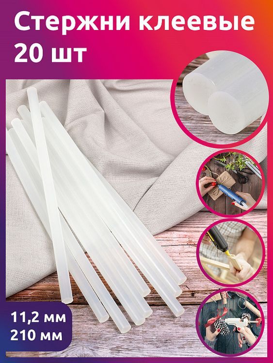 

Клей для клеевого пистолета прозрачный Maxwell Glue d 11,2 мм, L 210 мм, 20 шт.