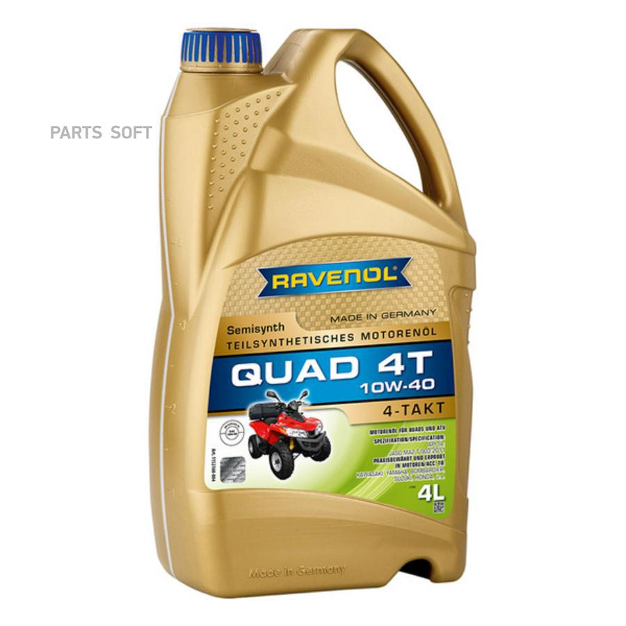 

Моторное масло Ravenol полусинтетическое Quad 4T 10W40 4л