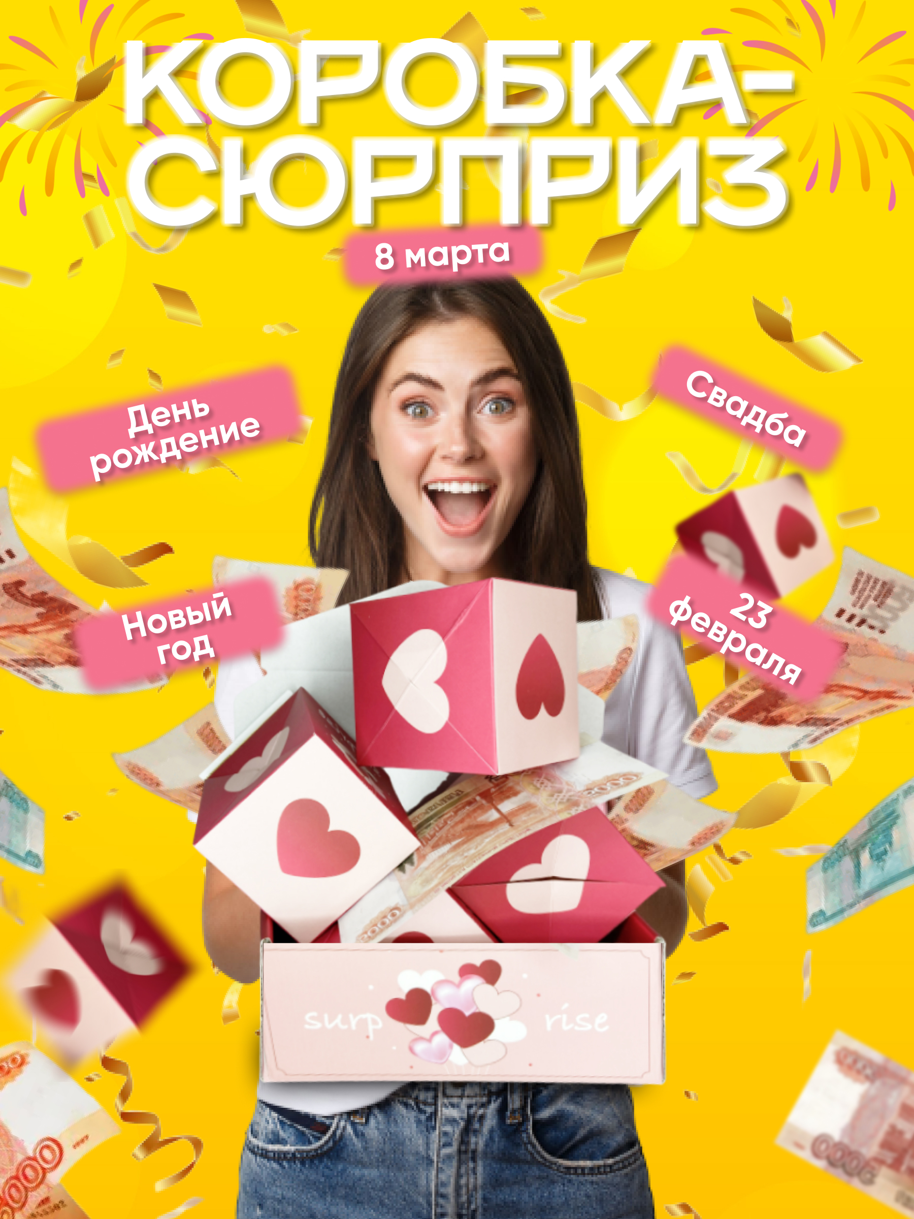 

Подарочная коробка VIKBO Красная, Красный;розовый