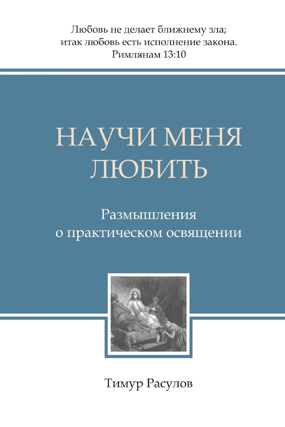 

Книга Nauchi Menya Lyubit'