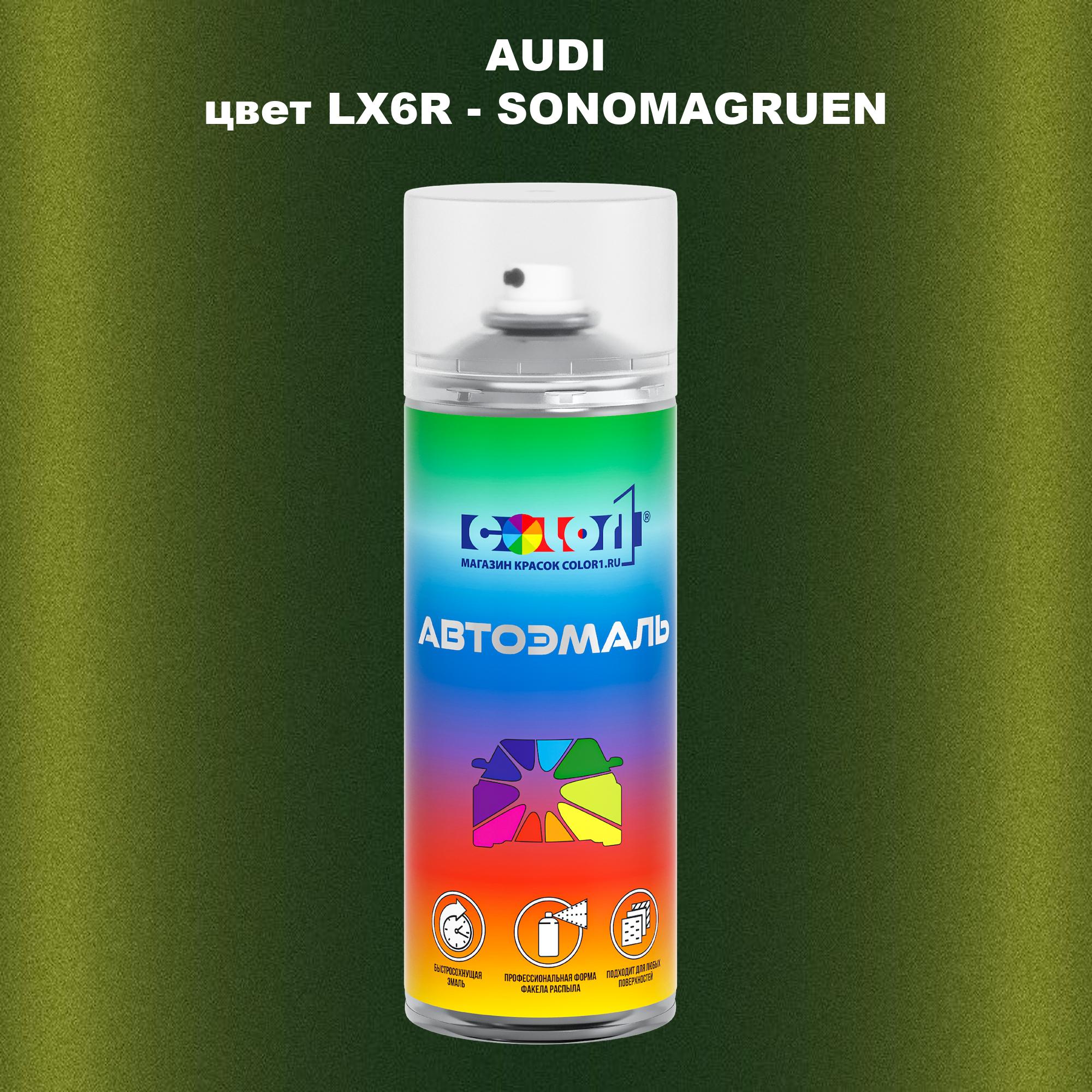 

Аэрозольная краска AUDI, цвет LX6R - SONOMAGRUEN, Прозрачный