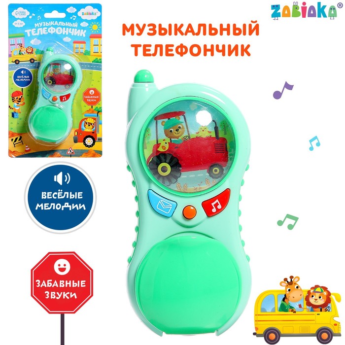 

Музыкальный телефончик, звук, свет, цвет зелёный