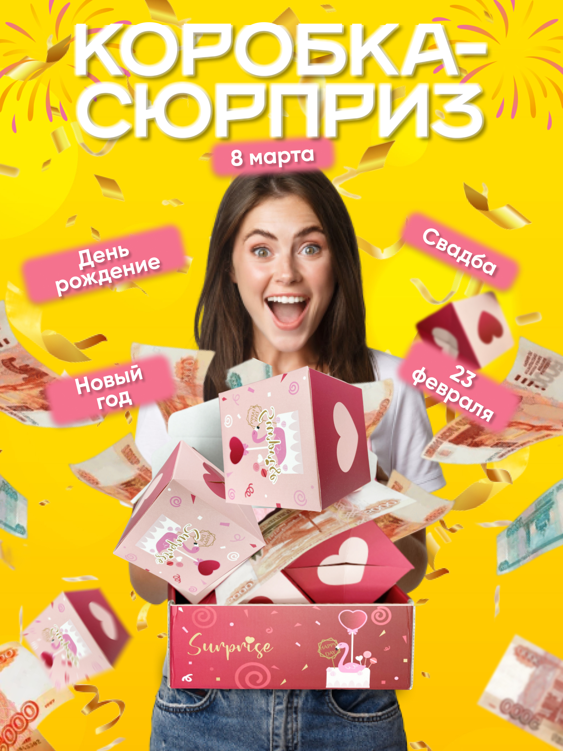 

Подарочная коробка VIKBO Розовая, Красный;розовый