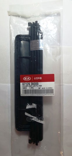 

Крышка Корпуса Фильтра Салона Hyundai-KIA арт. 971293X000