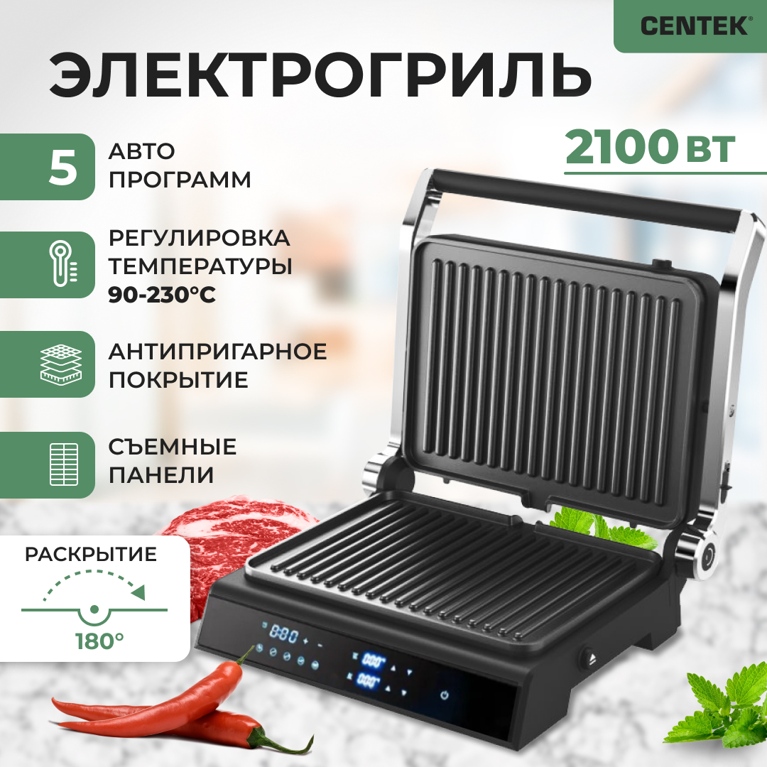 

Гриль Centek Beardo 2 черный, CT-1474