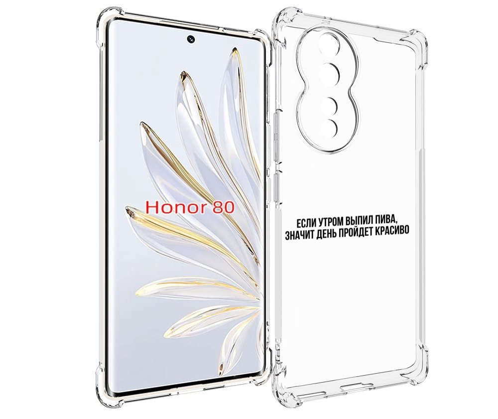 

Чехол MyPads Если-утром для Honor 80, Прозрачный, Tocco