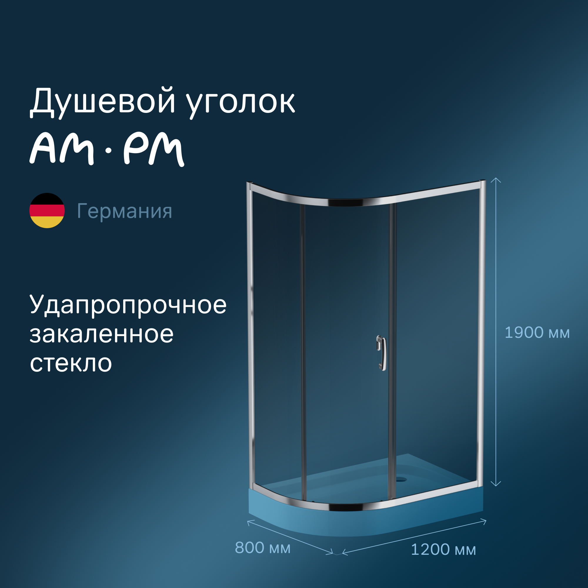 

Душевое ограждение без поддона AM.PM Like W83G-302U120CG 120x80