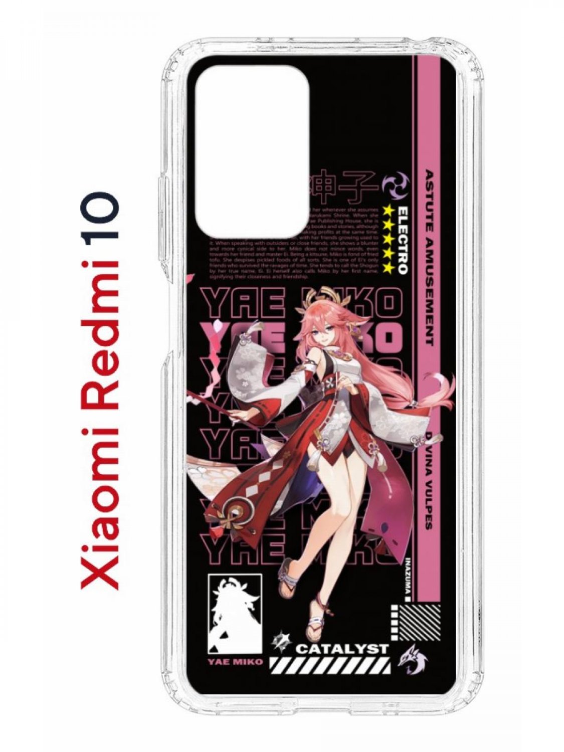 Чехол на Xiaomi Redmi 10/10 Prime Kruche Print Yae Miko Genshin,противоударный бампер