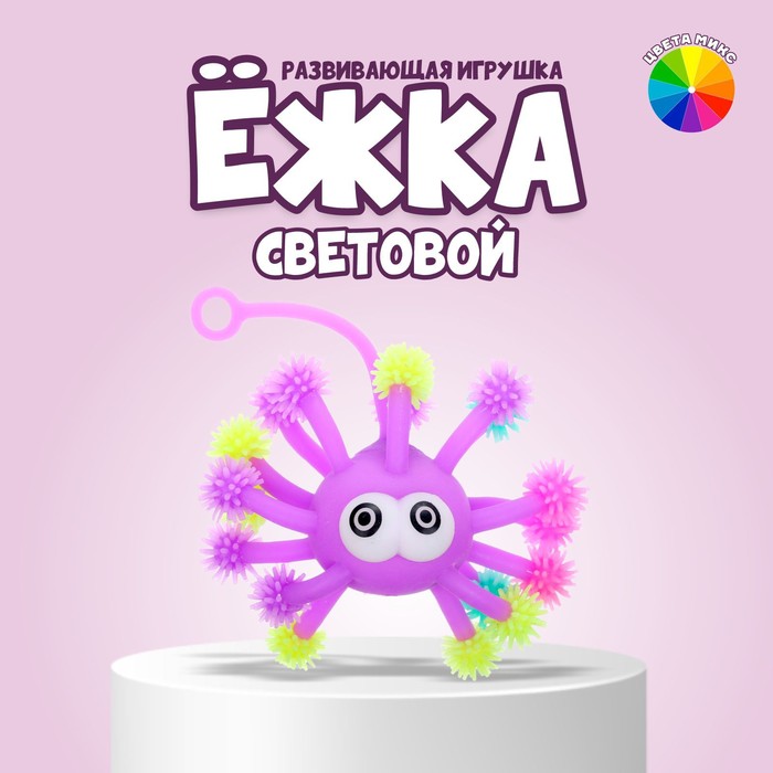 

ежка «Медуза», световой, цвета МИКС (12 шт.), Разноцветный