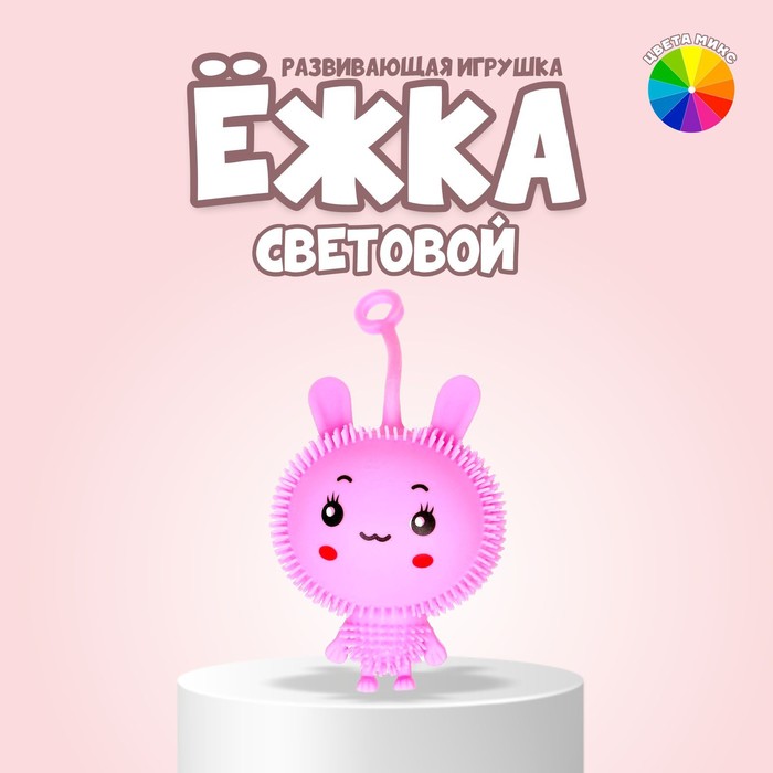 

ежка «Зайка» световой, цвета МИКС