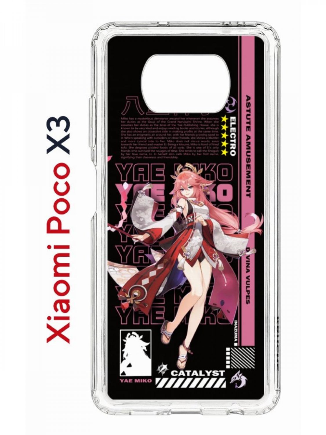 Чехол на Xiaomi Poco X3/X3 Pro Kruche Print Yae Miko Genshin,противоударный бампер