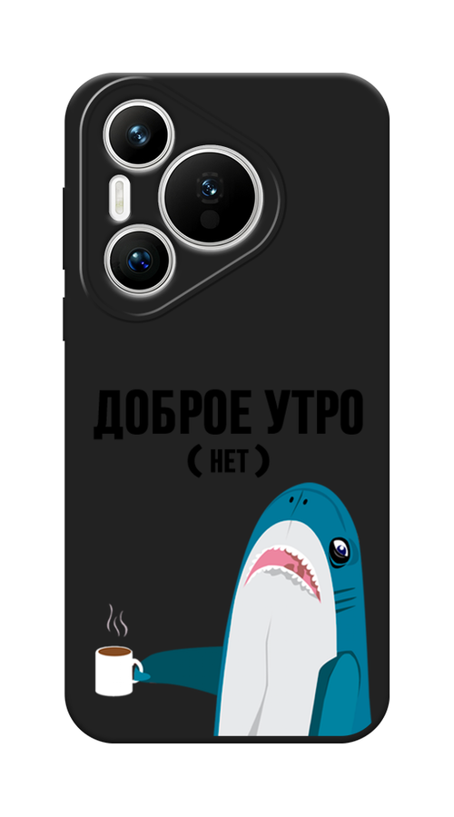 

Чехол Awog на Huawei Pura 70 "Доброе утро", Синий;белый;черный, 6124052-1