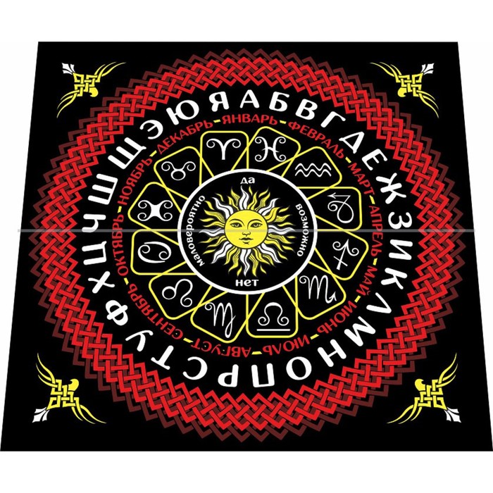 

Доска для гаданий 35х35 см "Черное солнце"